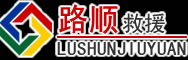 拱墅区道路救援