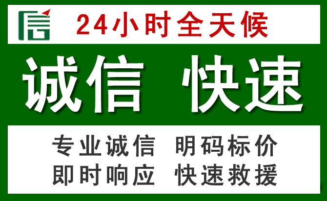 拱墅区汽车救援