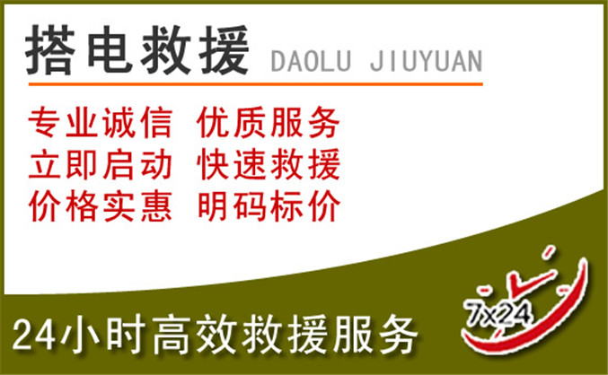 拱墅区汽车道路救援